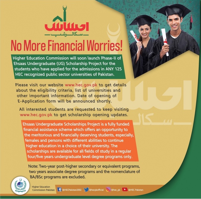 Ehsaas Scholarship